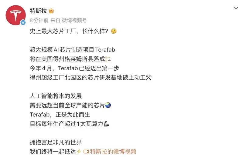 每天车闻：特斯拉AI芯片制造项目将落成，极氪7X宁波充电站起火
